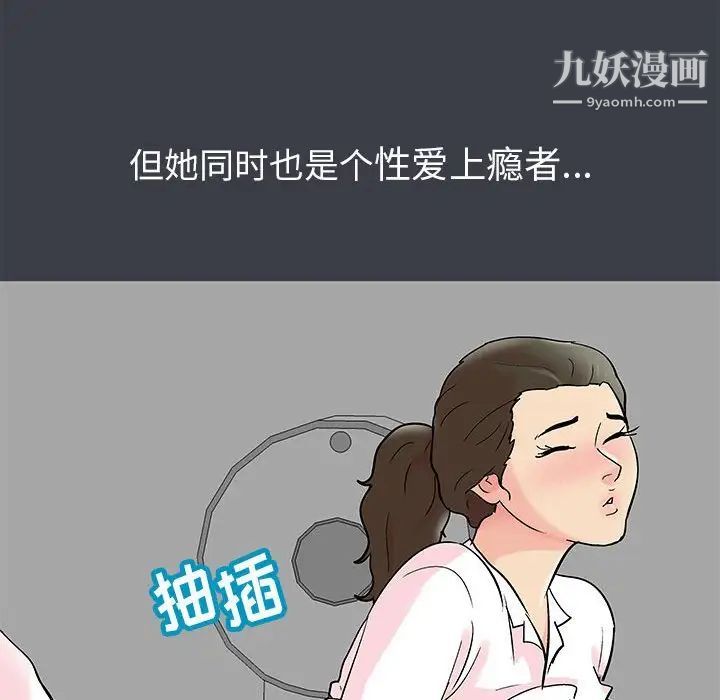 《走不出的房间》漫画 第52話