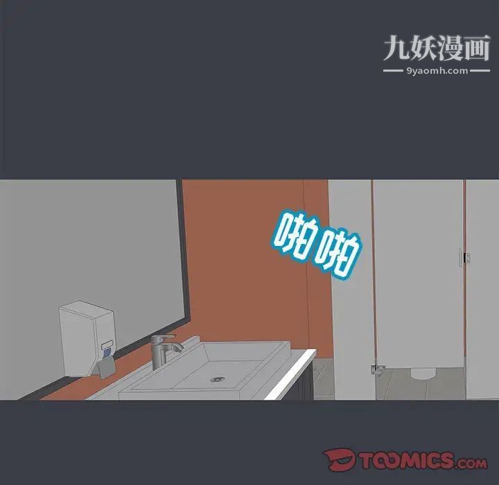 《走不出的房间》漫画 第52話