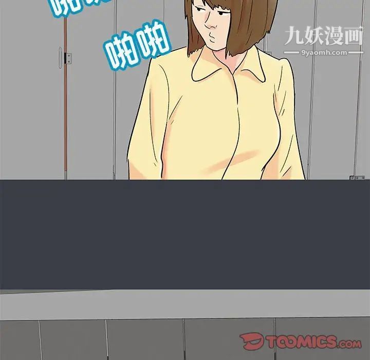 《走不出的房间》漫画 第52話
