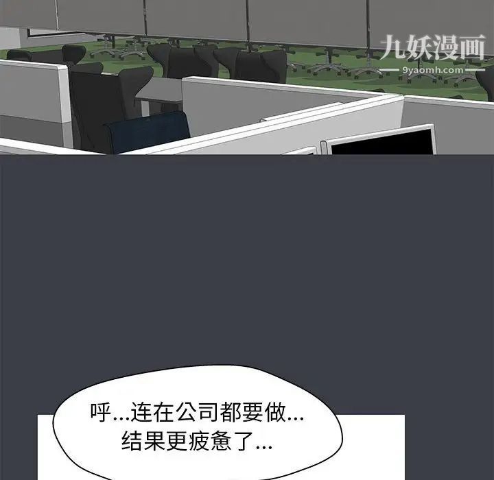 《走不出的房间》漫画 第52話