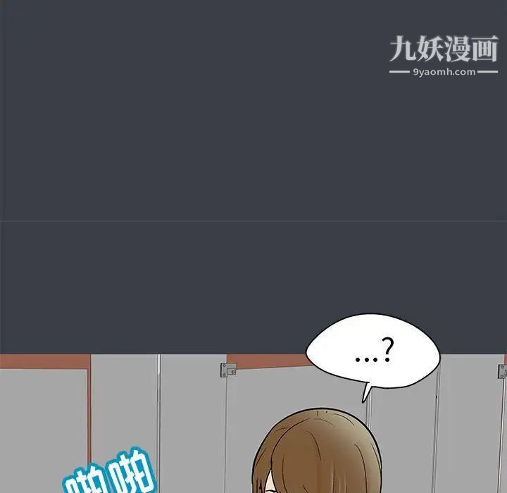 《走不出的房间》漫画 第52話