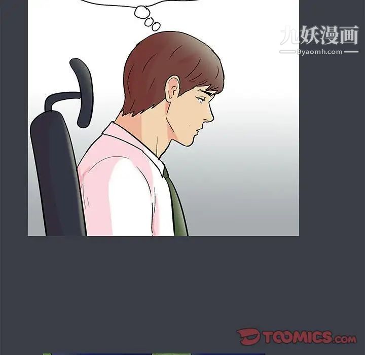 《走不出的房间》漫画 第52話