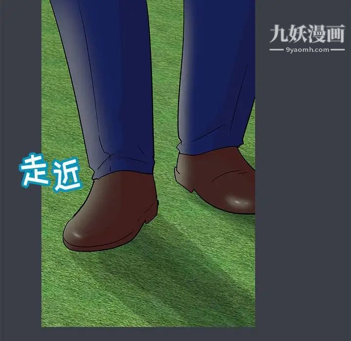 《走不出的房间》漫画 第52話