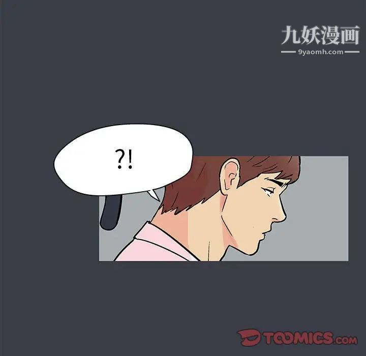 《走不出的房间》漫画 第52話