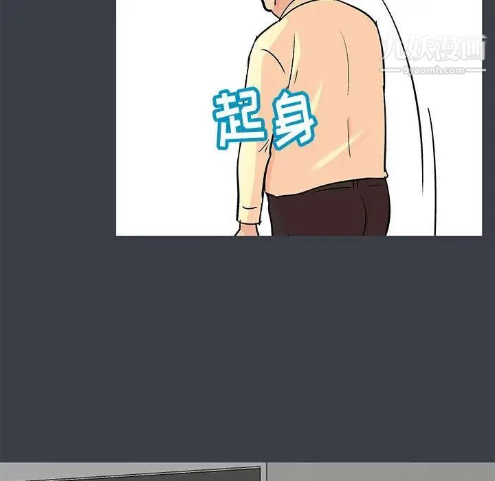 《走不出的房间》漫画 第52話