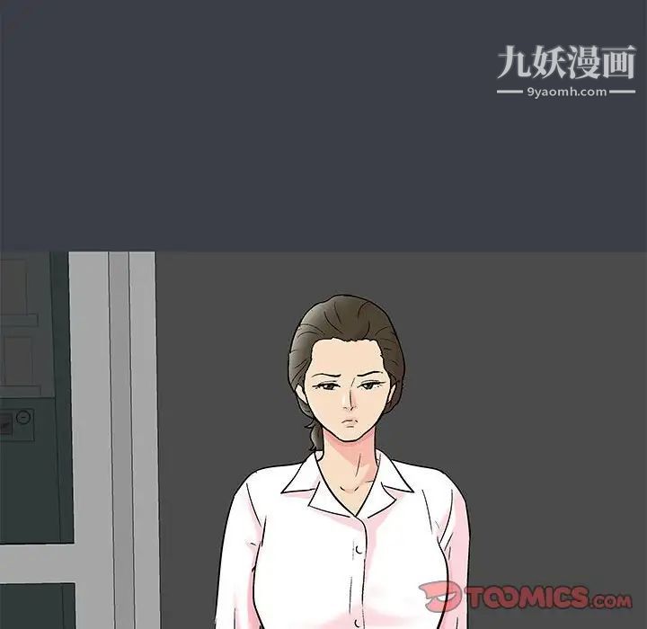 《走不出的房间》漫画 第52話