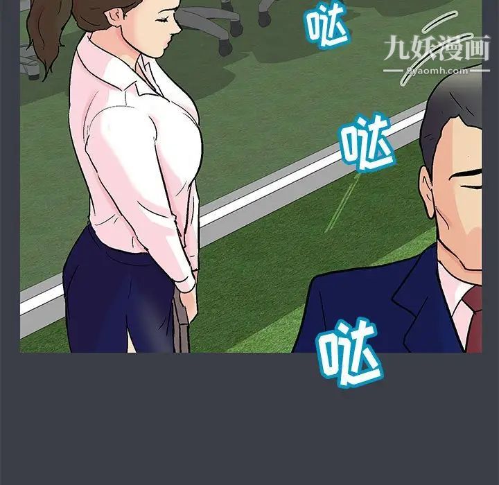《走不出的房间》漫画 第52話