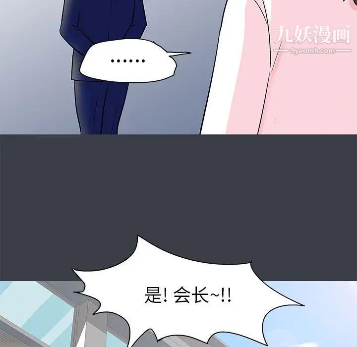 《走不出的房间》漫画 第52話