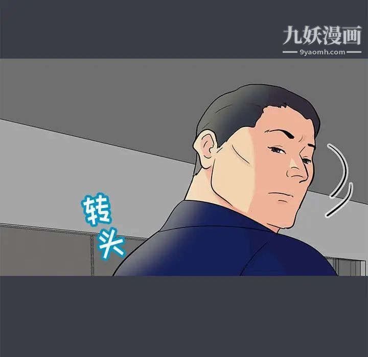 《走不出的房间》漫画 第52話