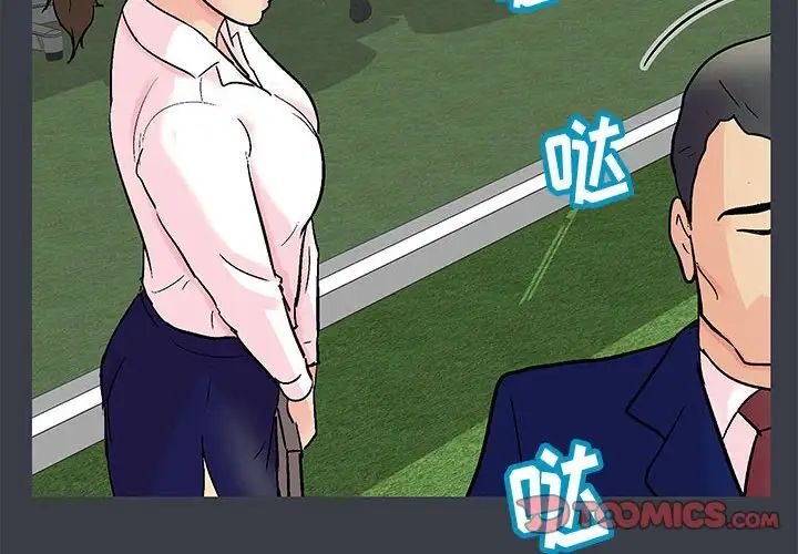 《走不出的房间》漫画 第53話
