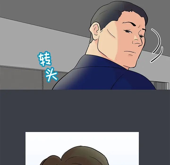 《走不出的房间》漫画 第53話