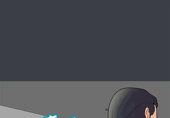 《走不出的房间》漫画 第53話