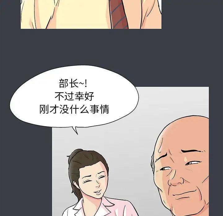 《走不出的房间》漫画 第53話