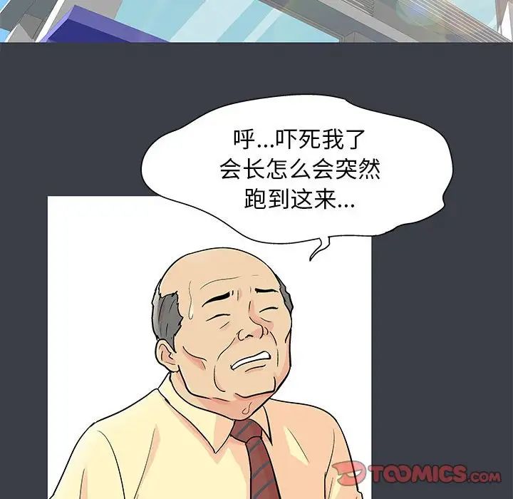 《走不出的房间》漫画 第53話
