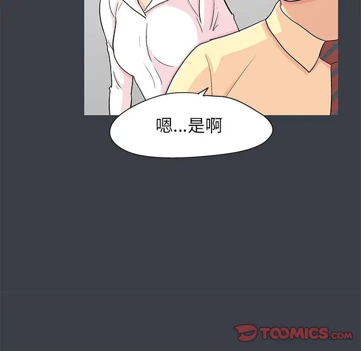 《走不出的房间》漫画 第53話