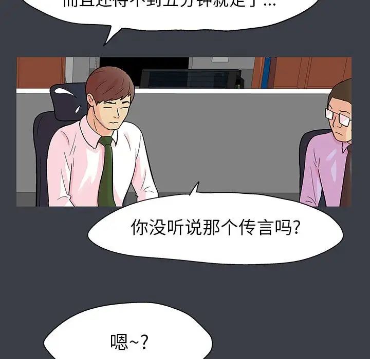 《走不出的房间》漫画 第53話
