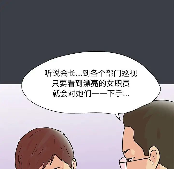《走不出的房间》漫画 第53話