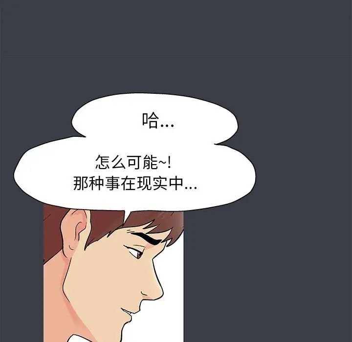 《走不出的房间》漫画 第53話