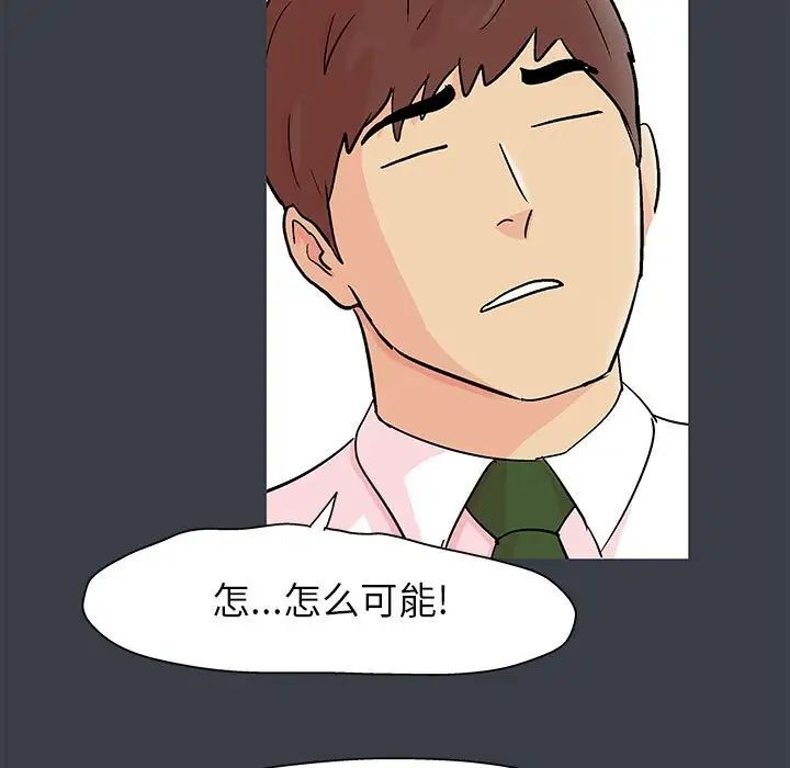 《走不出的房间》漫画 第53話