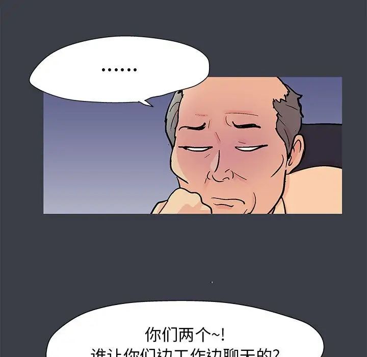 《走不出的房间》漫画 第53話