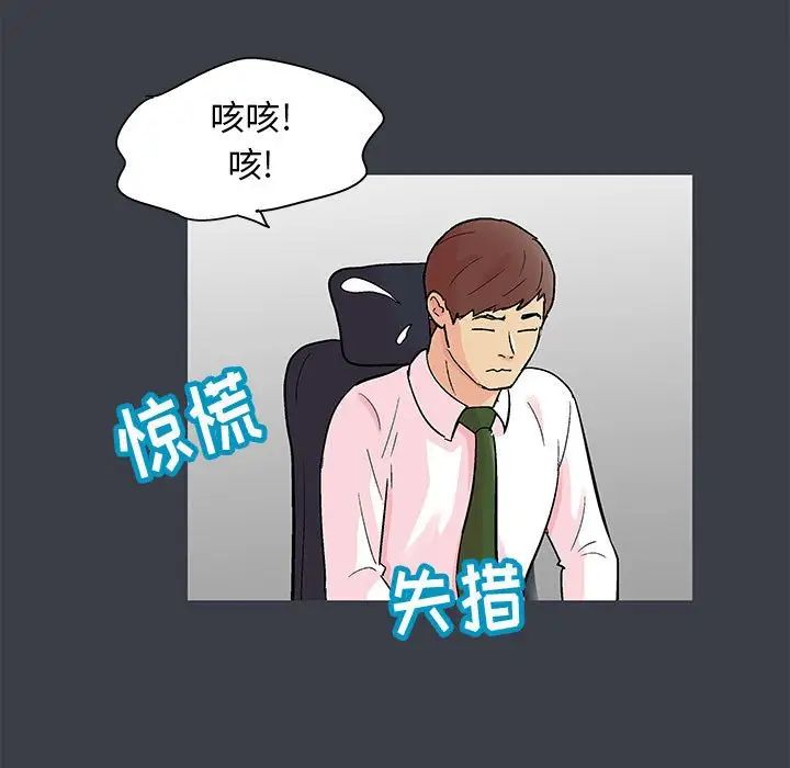 《走不出的房间》漫画 第53話