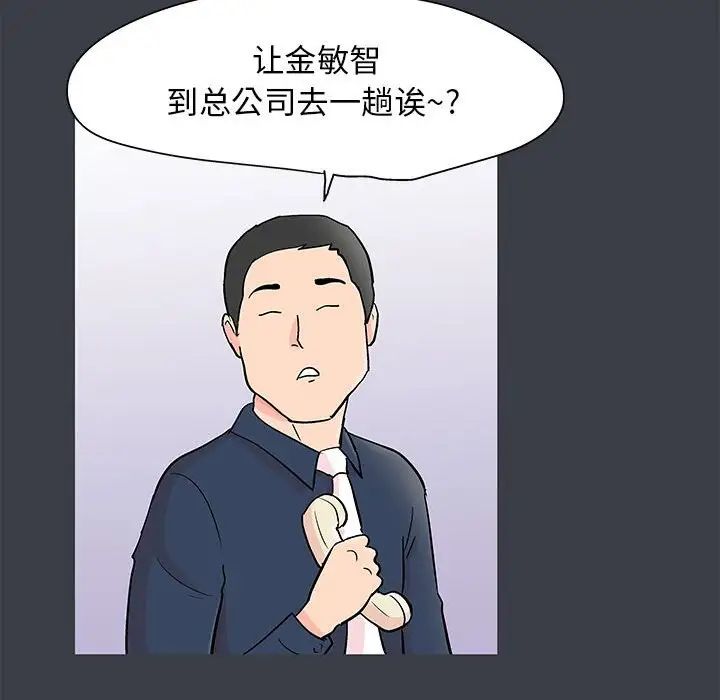 《走不出的房间》漫画 第53話