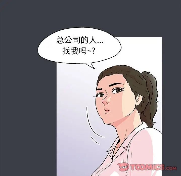 《走不出的房间》漫画 第53話