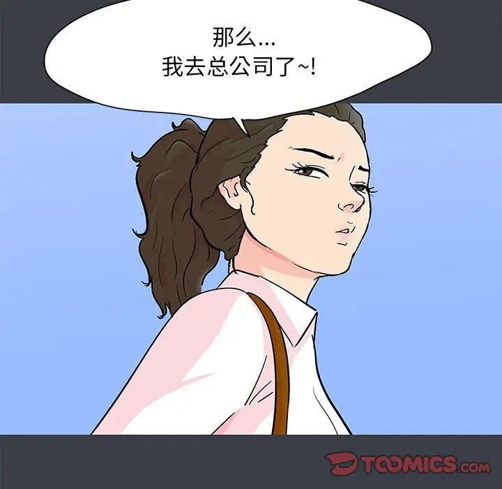 《走不出的房间》漫画 第53話
