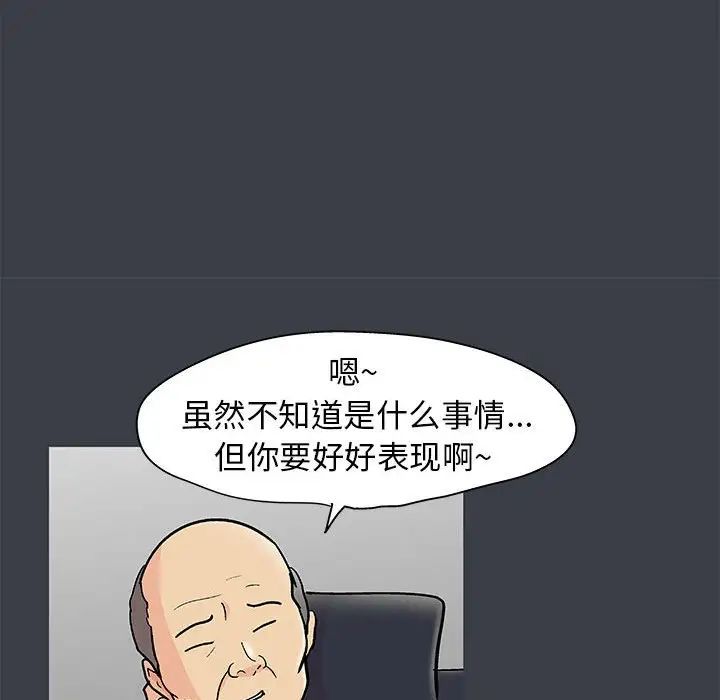 《走不出的房间》漫画 第53話