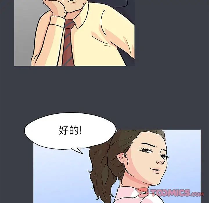 《走不出的房间》漫画 第53話