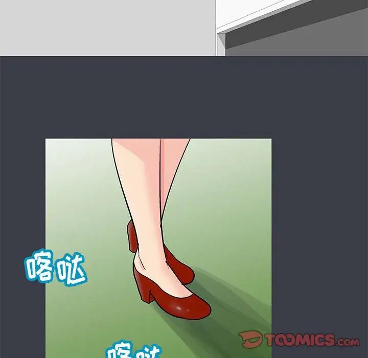 《走不出的房间》漫画 第53話