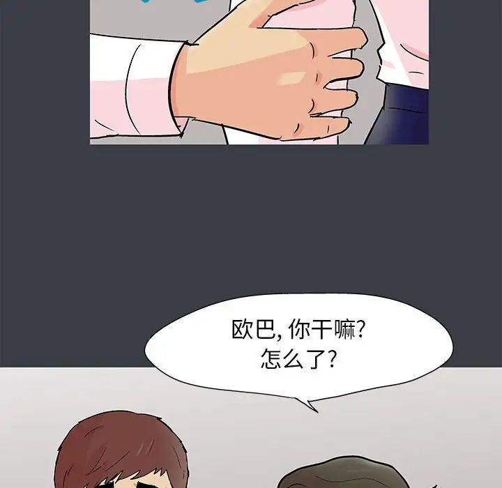 《走不出的房间》漫画 第53話
