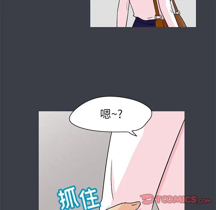 《走不出的房间》漫画 第53話
