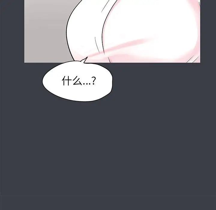 《走不出的房间》漫画 第53話
