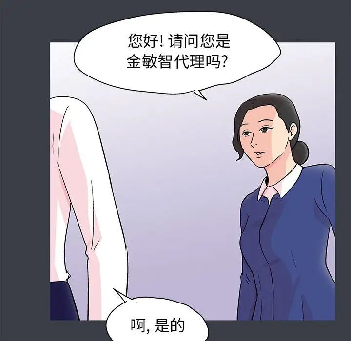《走不出的房间》漫画 第53話