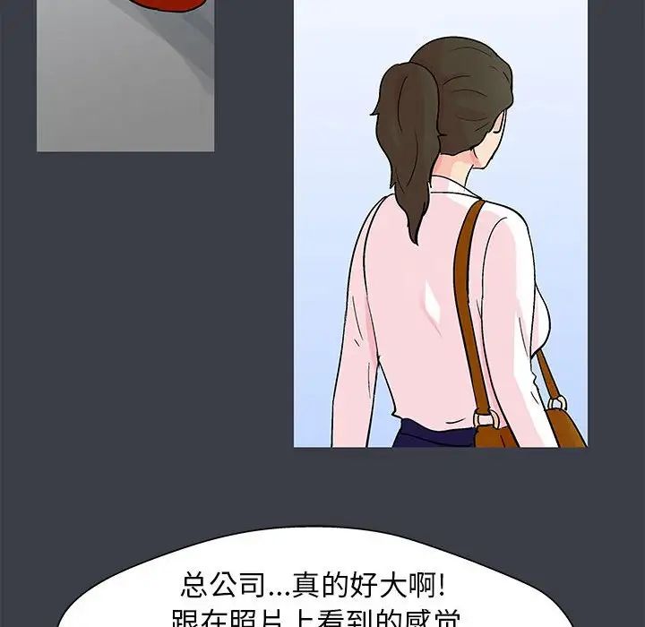 《走不出的房间》漫画 第53話