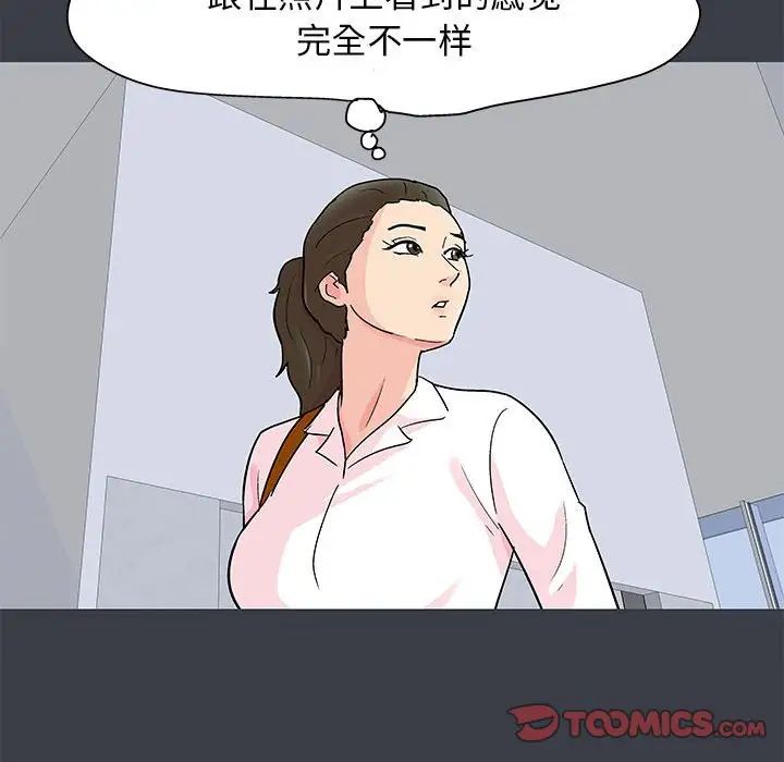 《走不出的房间》漫画 第53話