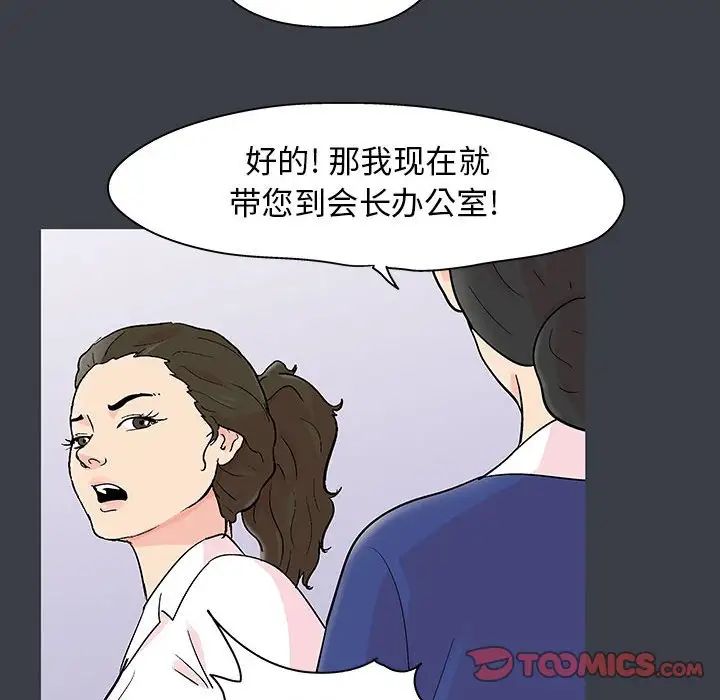 《走不出的房间》漫画 第53話