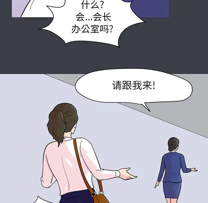 《走不出的房间》漫画 第53話