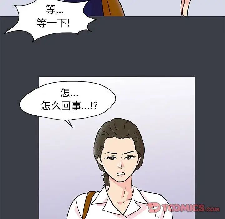 《走不出的房间》漫画 第53話