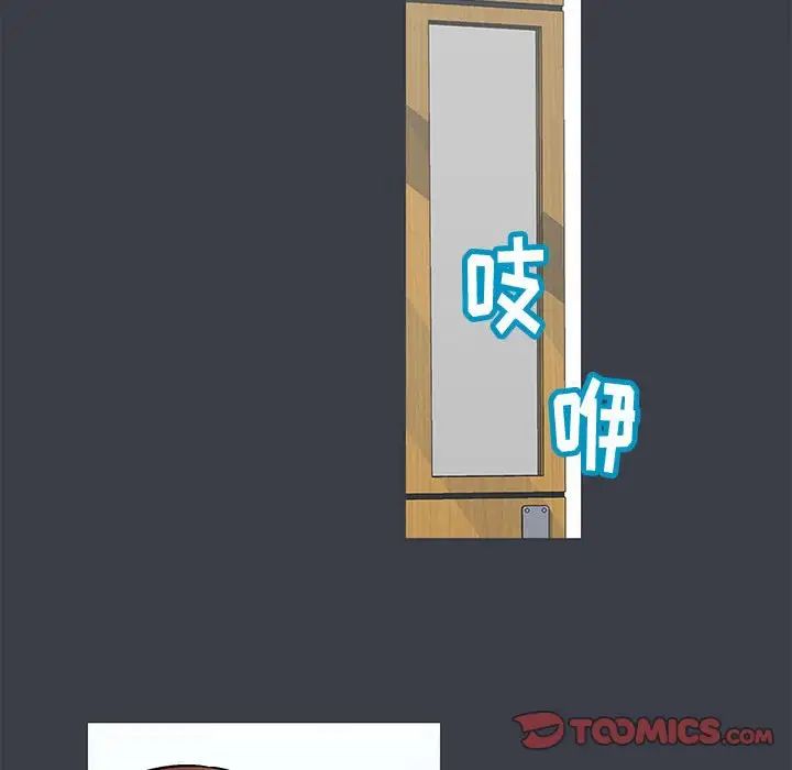 《走不出的房间》漫画 第53話