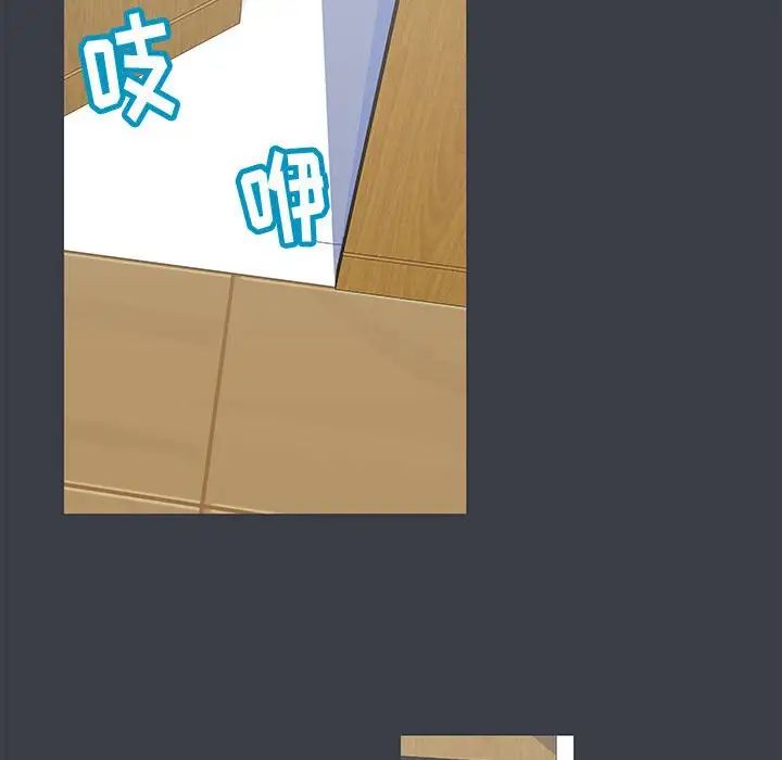 《走不出的房间》漫画 第53話