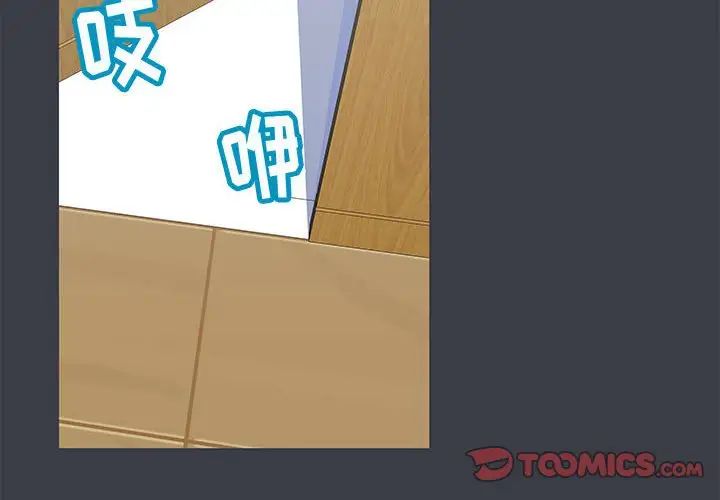 《走不出的房间》漫画 第54話