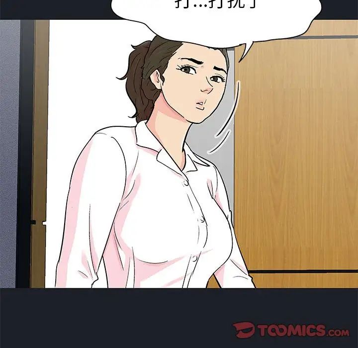 《走不出的房间》漫画 第54話