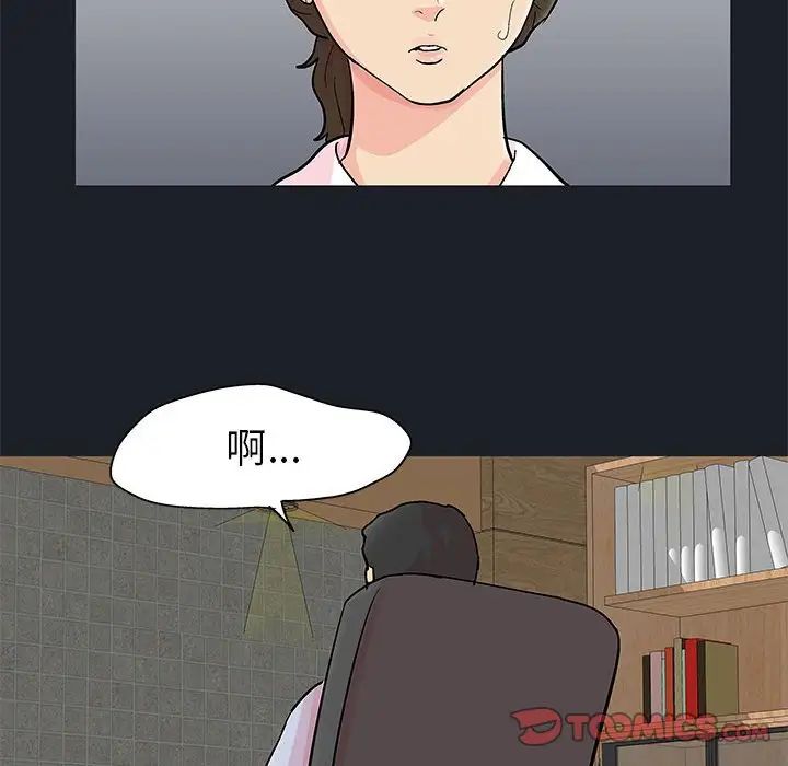 《走不出的房间》漫画 第54話