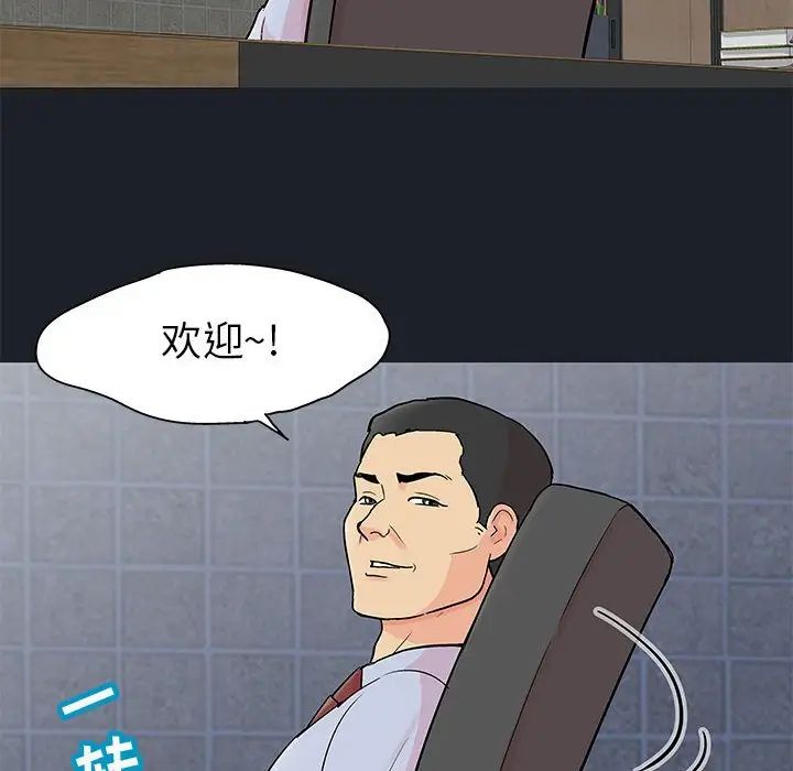 《走不出的房间》漫画 第54話