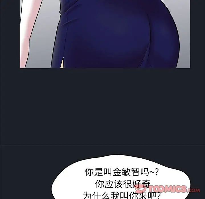 《走不出的房间》漫画 第54話