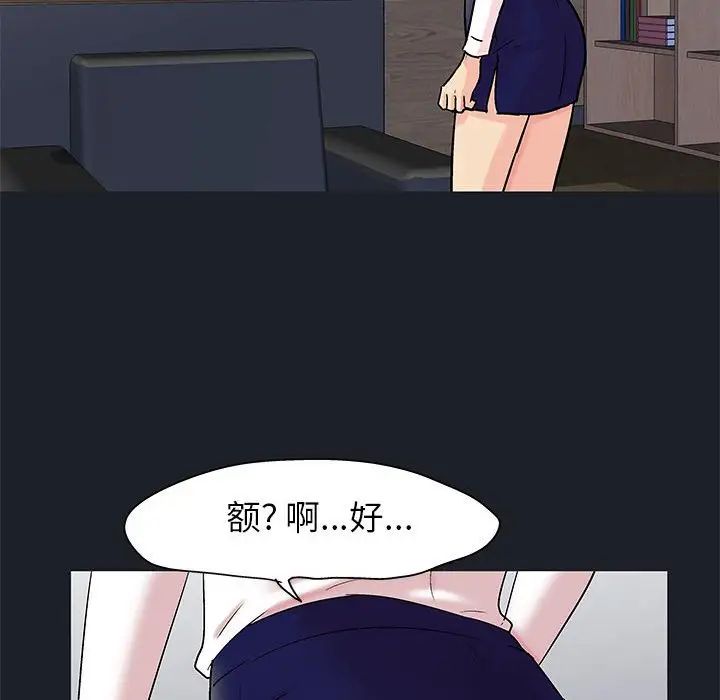 《走不出的房间》漫画 第54話