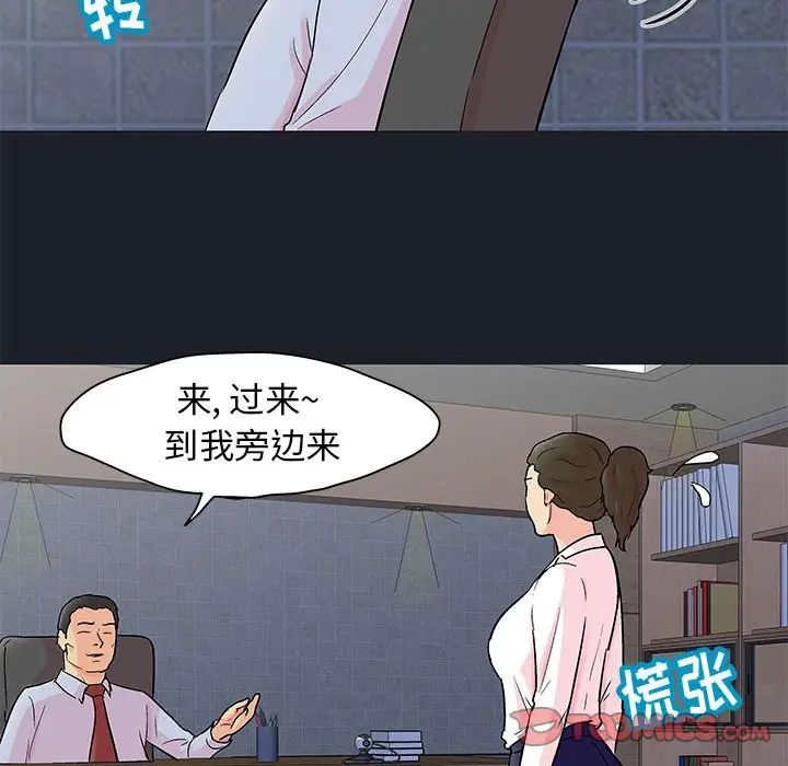 《走不出的房间》漫画 第54話