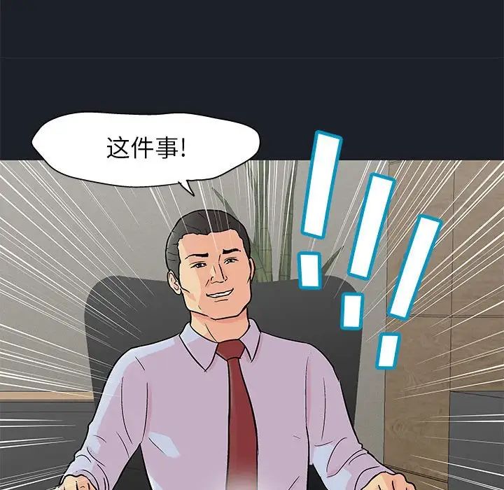 《走不出的房间》漫画 第54話